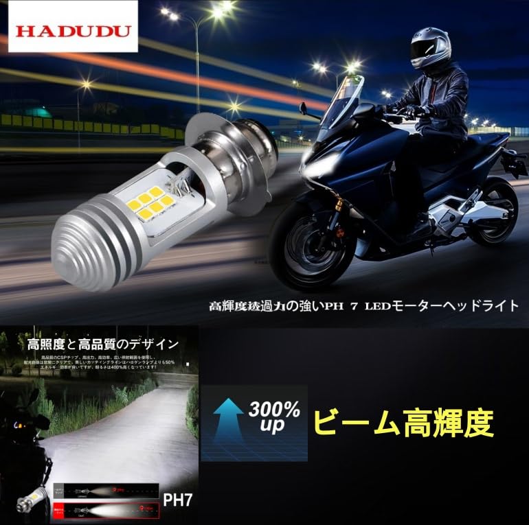 HADUDU Ultra Bright P15D LED Headlight, PH7, For Motorcycles, Hi/Lo Switching, AC/DC9V-80V, 10W, Light