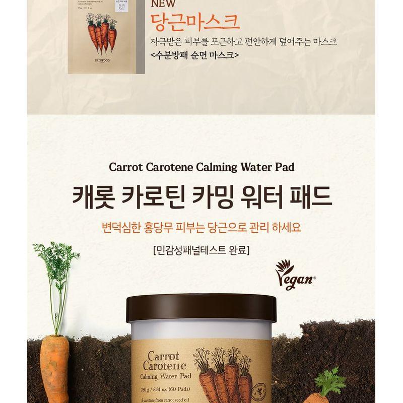 Skinfood Carrot Carotene Calming Water Pad Special Plus Set