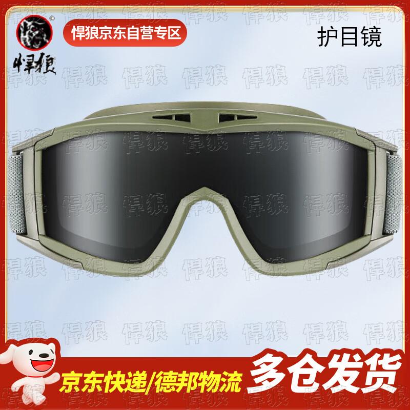 

Hanlang Tactical Protective Eyewear