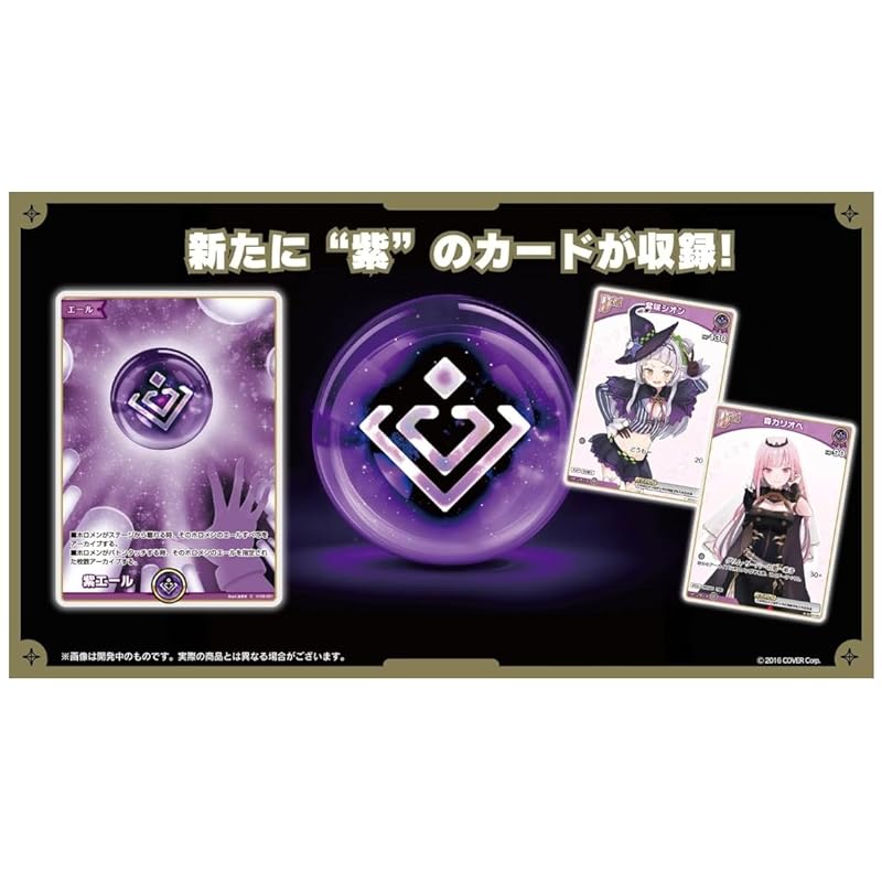 Hololive Card Game Booster Pack Vol. 2 Quintet Spectrum BOX (1 box unopened with shrink wrap)