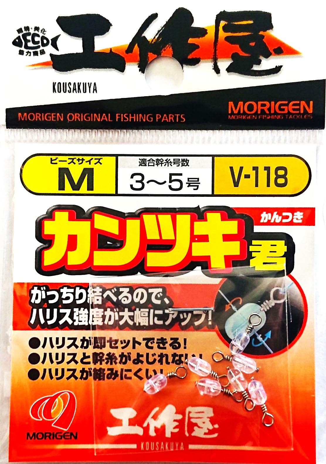 MORIGEN V-118 Kantsuki-kun M M