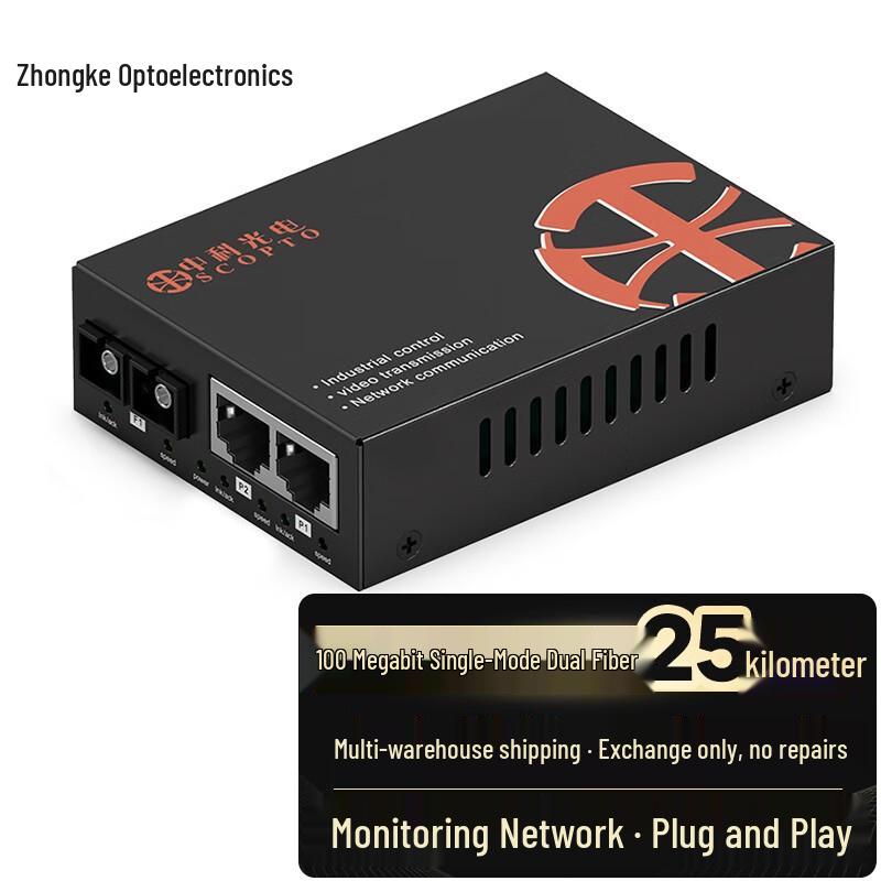 ZK-FE Series 100M Industrial Fiber Optic Transceiver