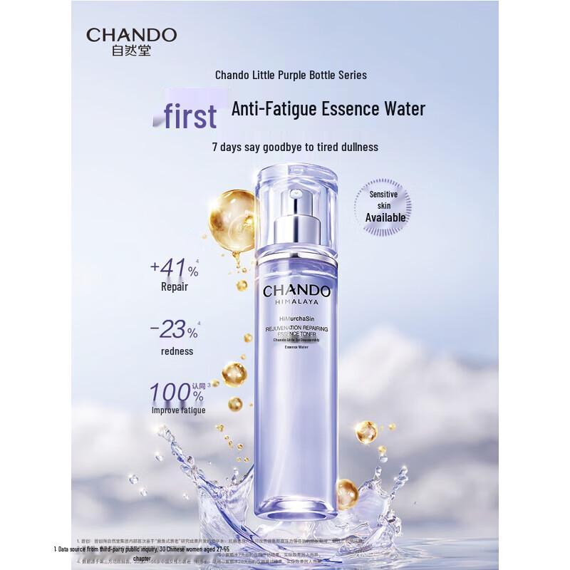 CHANDO Маленькая фиолетовая бутылочка Укрепляющий омолаживающий эссенциальный тонер