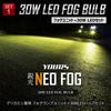 YOURS Delica Mini Dedicated Fog Lamp Unit LED Bulb Set White Yellow YOURS Parts Accessories Dress Up Mitsubishi S (Yours) + [2-Color Switching]