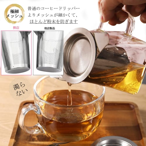 Desirable Tea Strainer, Professionally Recommended, Stainless Steel, Ultra-Fine Mesh, Strainer for Tea Leaves, Deep Tea Strainer for Mugs, Cups, and P
