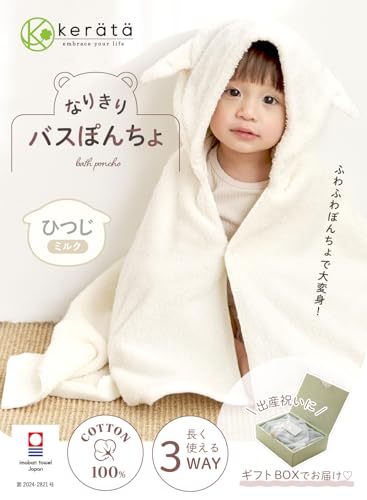 [Keratta] Imabari Towel Bath Poncho, Baby Shower Gift, Baby & Kids, Hooded with Ears for Dress-Up, Bathrobe Poncho, Girls & Boys, 100% Cotton, Gift Bo