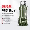 Shuogaomei WQD10-10-0.75 Single-Phase Submersible Sewage Pump