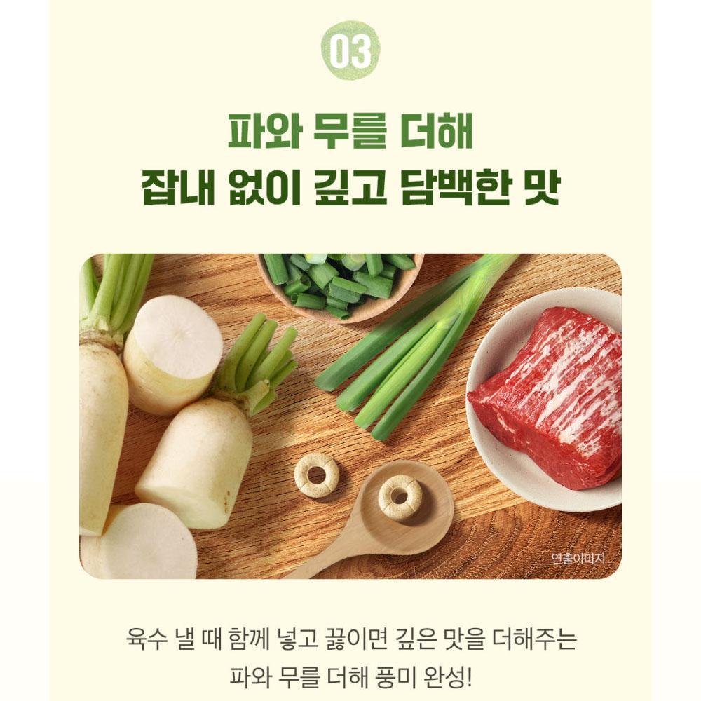 Sempio Yondu Ring Broth – Korean Beef & Vegetable Stock (80g / 20pcs)