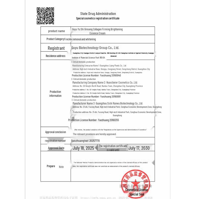 Guyu Ginseng Kollagen Straffende Gesichtscreme