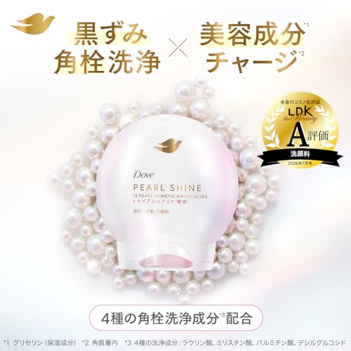 Kasumi Mori Campaign Appearance Dove Pearl Shine Transparent Radiant Skin Facial Cleanser Niacinamide