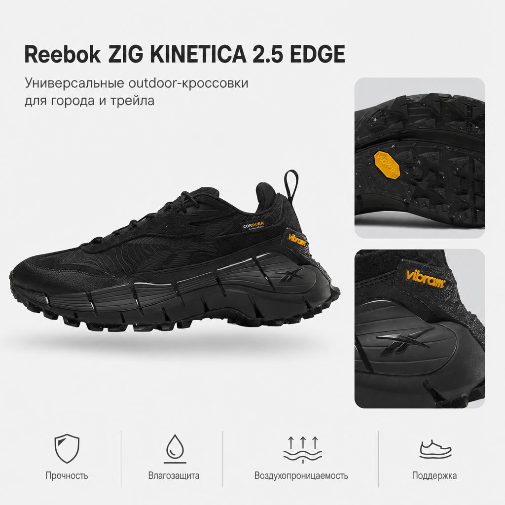 Reebok Zig Kinetica 2.5 Edge Black Pure Grey Unisex Sneakers White 100074785