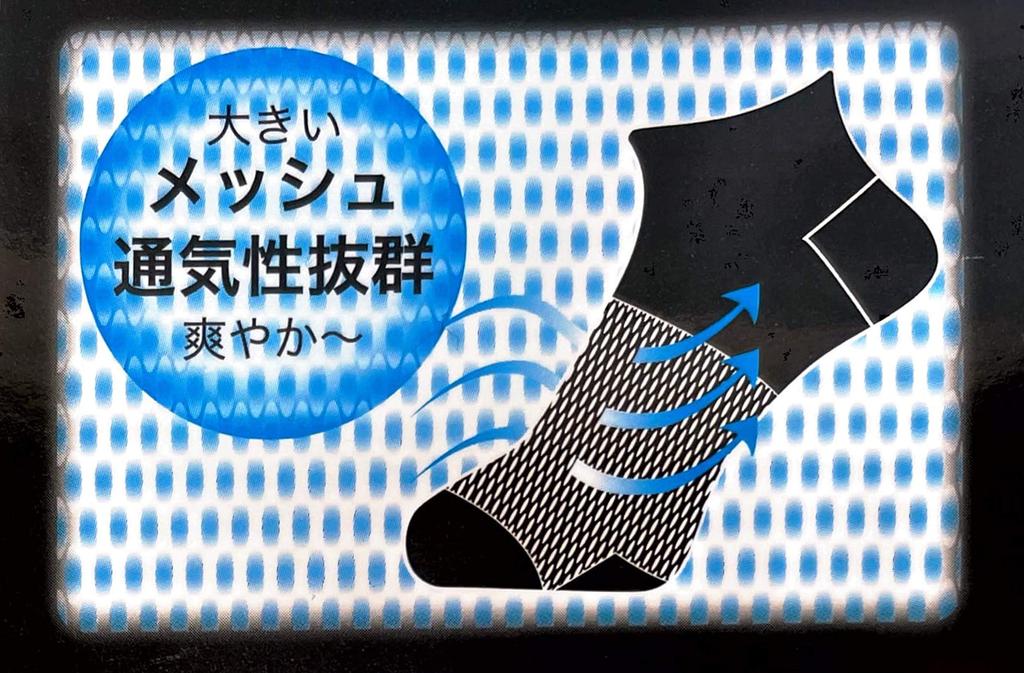 Ankle Mesh Sneaker Socks with Set of (PAX-ASIAN) Men's Socks, Cotton-Linen, Five-Toe, Heel, Black, 2, #595