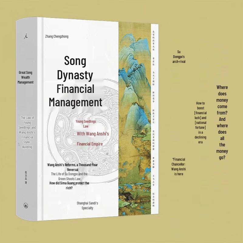 Great Song Financial Management: Green Sprout Law and Wang Anshi s Financial Empire