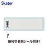 Skater Brotdose Plastikbecher 200ml für Kinder Antibakteriell Spülmaschinenfest Hergestellt in Japan Dinosaurier Bilderbuch NEU KE4AAG-A