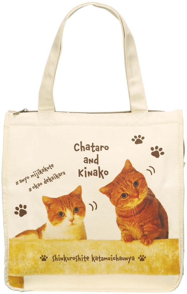 Skater Tote Chataro and Kinako Bag, (ZSQT1-A)