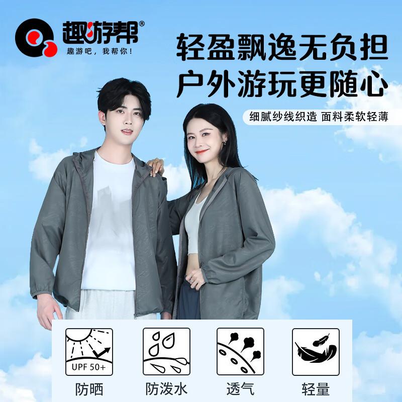 Унисекс куртка для защиты от солнца на открытом воздухе