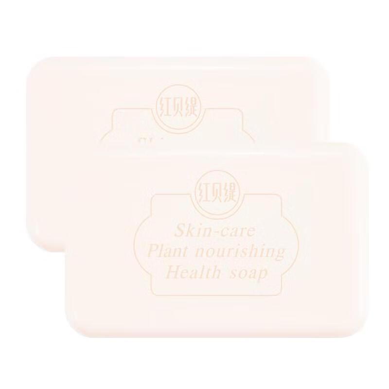 Red Betti Plant Extract Goat Milk Soap