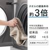 Towel Laboratory Bath Dark Set of and JapanTechnology [DryKeep] #052 Towels, Gray, 4, Dryer-Safe, Thick, Long-Lasting, Durable, Textured, 100% Cotton,