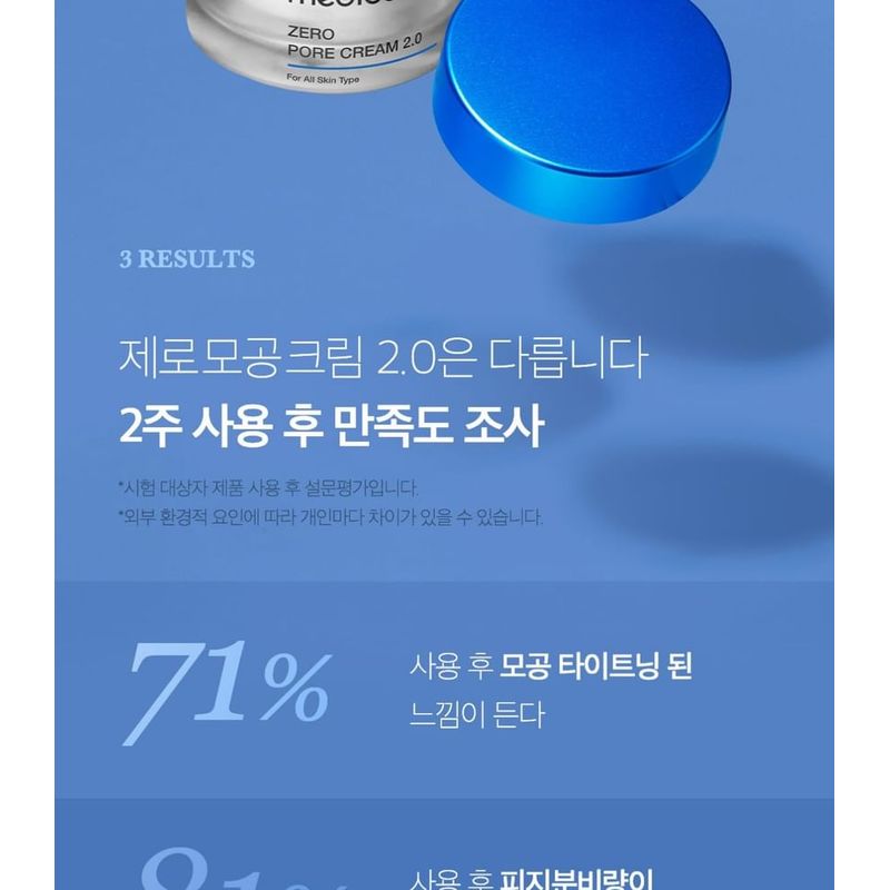 medicube - Zero Pore Cream 2.0