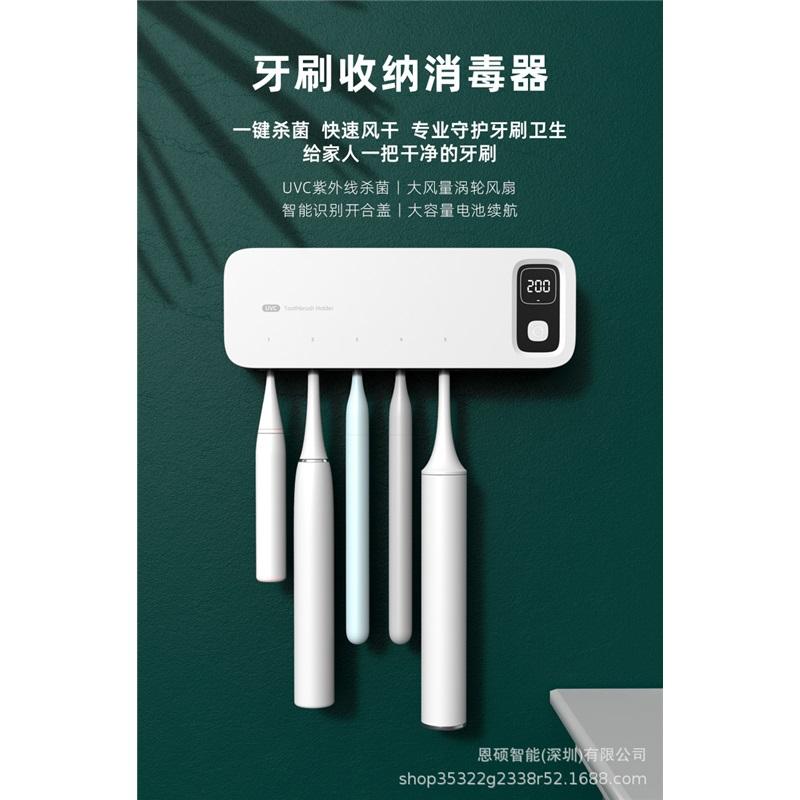 Toothbrush Sterilizer, UV Disinfection Box, Sterilization, Automatic Drying, Electric Bathroom Rack, Wall Hanging, No Punching