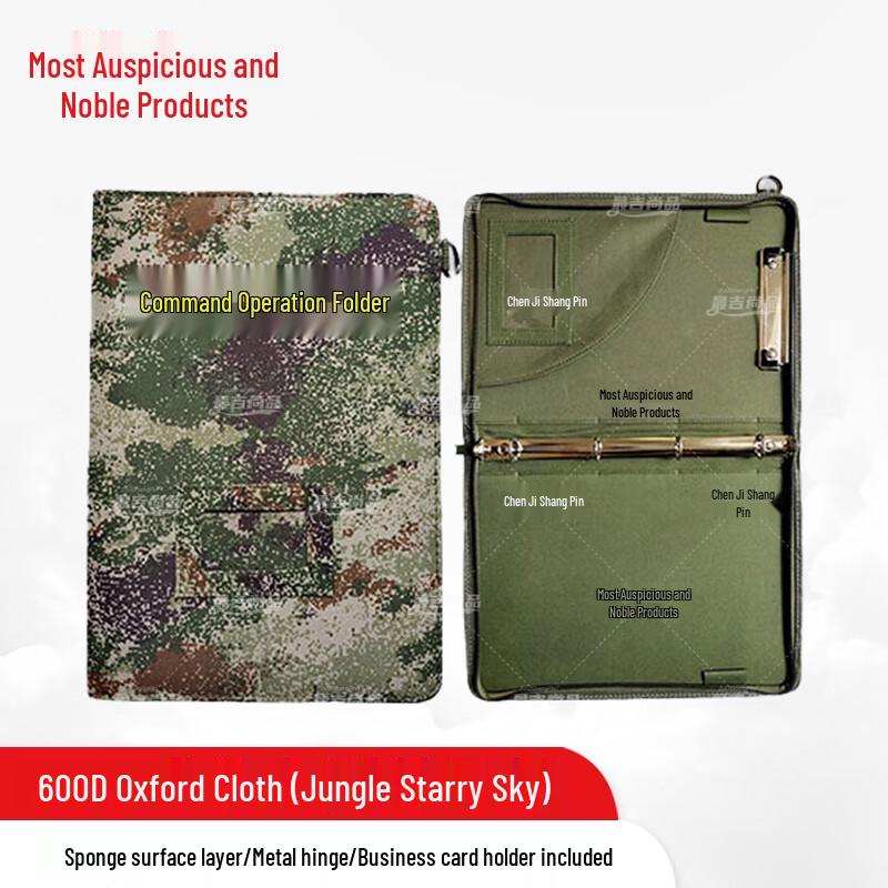 Tactical Camouflage Field Folder