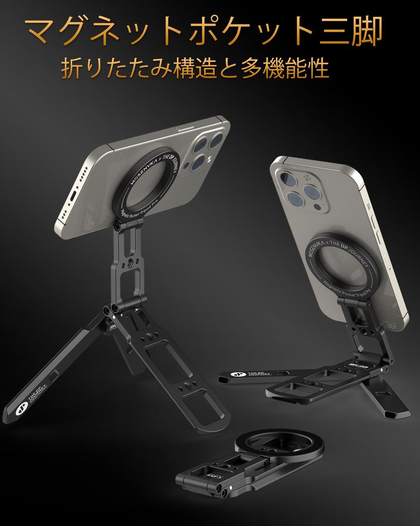 MOSENVKA Smartphone Mini Smartphone Halter für Magnetisches Faltstativ Aluminiumlegierung Konstruktion mit MagSafe Verstellbares Tischstativ mit Schraube