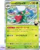 Cynthia's Roserade R 005/063 Heat Wave Arena Sv9a Pokemon Card Game Japanese NM