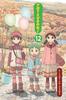 Yotsubaamp Vol 12 by Kiyohiko Azuma Paperback Book 9780316322324