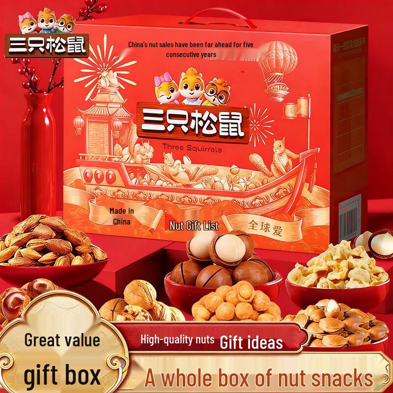 Three Squirrels Ruyi Nut & Snack Gift Box