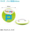 ENN LLC Badge Parts for Badge Making Set of 100 White Machines, Materials, DIY, Parts, (44mm),