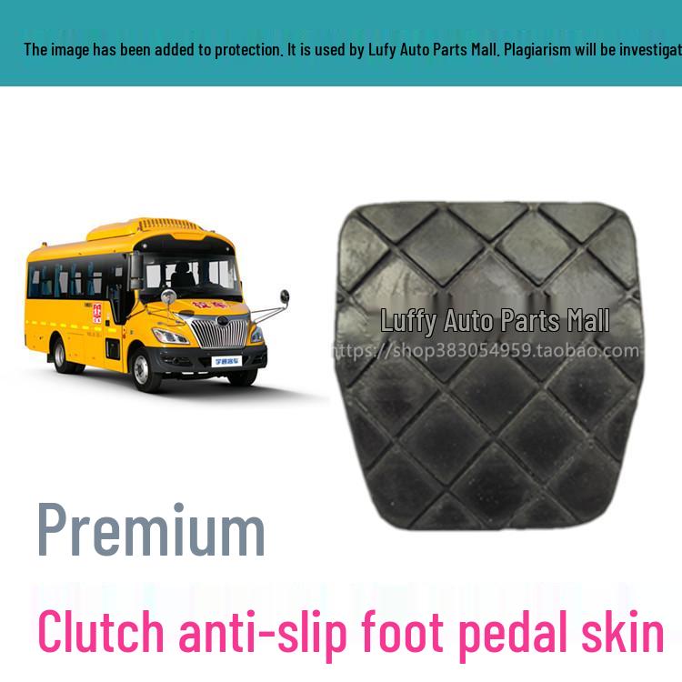 

Нескользящая резиновая накладка для педалей сцепления/тормоза школьного автобуса Yutong ZK6115DX, 6535, 6685. 1 Pad
