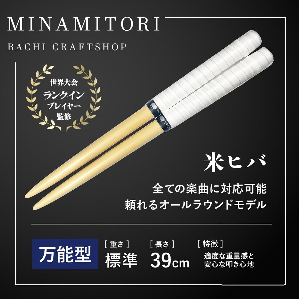 Maibachi Minamitori Reis Hiba 39cm Gewicht: Standard Allzweck N21 (N Weiß)