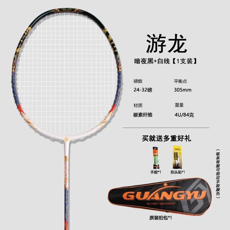 Professional Badminton Racket 4U Carbon Fiber Full Graphite Attack Model Adult Outdoor Competition Use