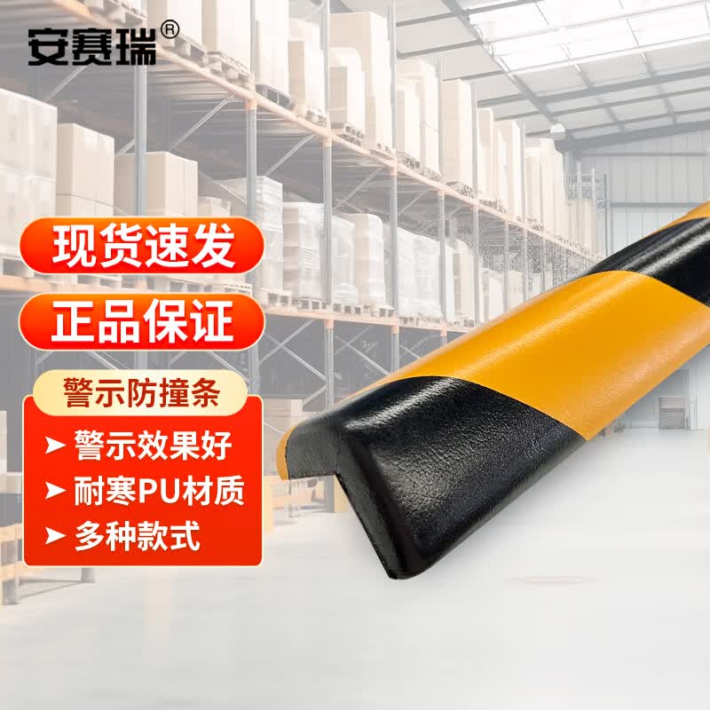 Right-Angle Warning Safety Bumper Strip