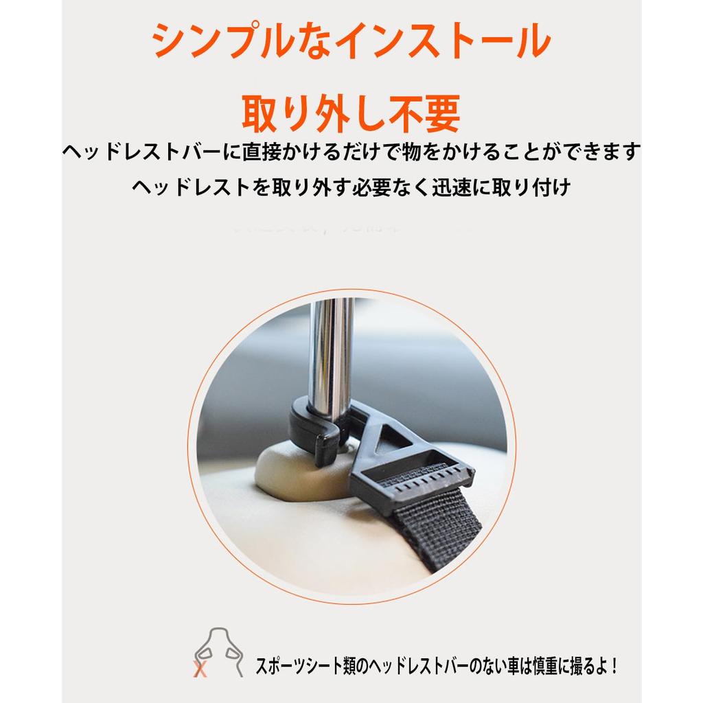 BRIIKPP Car Long Seat Hook, 11.8 Inches (30 Cm), Length Adjustable, Load Capacity: 13.4