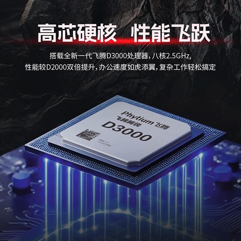 Lenovo Changfeng Zongwei M740J Xinchuang Desktop PC (Feiteng D3000) (CN Version)