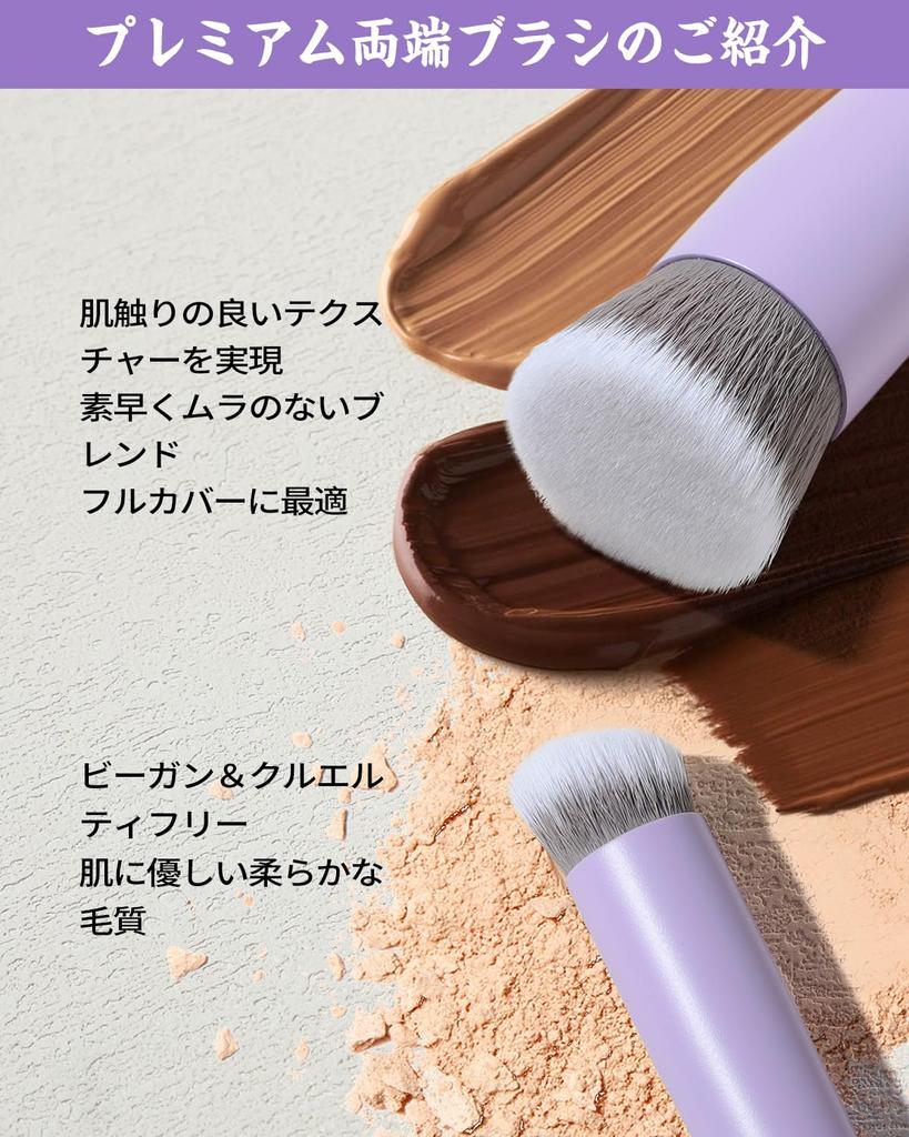 EIGSHOW Dual Head Foundation Concealer Multifunctional Makeup Brush with Silver Ion Synthetic Fiber Bristles for Purple & Brush 2-in-1 Long-Lasting