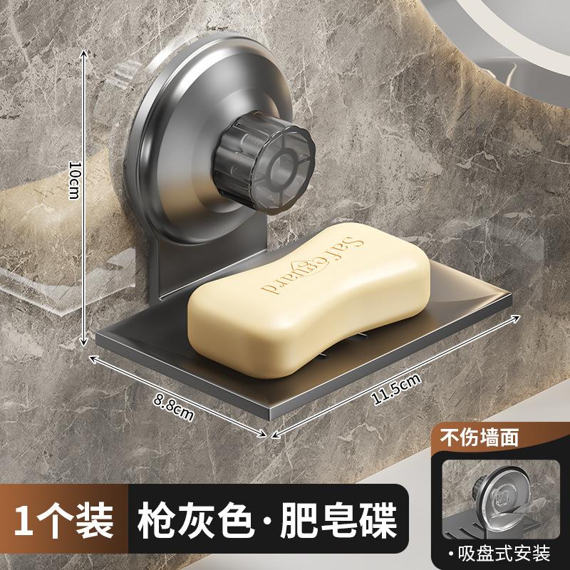Wall Mounted Suction Cup Soap Box Household Creative No Punching Bathroom Toilet Shelf Drain Quick Dry Soap Dish