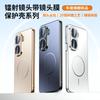 Applicable To IQOONeo11 Mobile Phone Case, New Pro + Matte Magnetic Suction Lens Integrated All-inclusive Anti-drop Case, Men