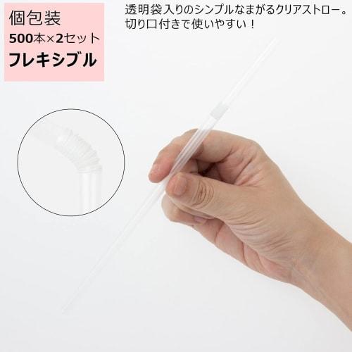 Strix Design Bendable Straws, Individually Wrapped, 1000 Straws (Pack of 2 X 500 Straws), 21cm X 6mm Diameter, Clear, Large Capacity, Boxed, Perfect F