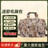 Xunling Camouflage Briefcase Laptop Messenger Bag