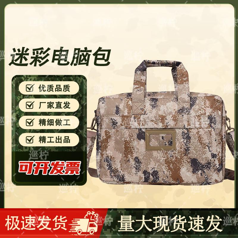 Xunling Camouflage Briefcase Laptop Messenger Bag