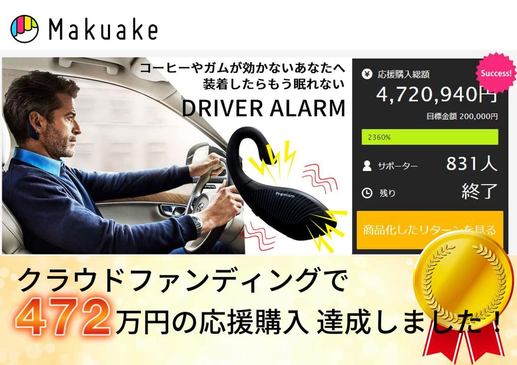 Premism Snooze Prevention Alarm, Driver Alarm, Anti-Snooze Prevention Goods While Driving In the Car,