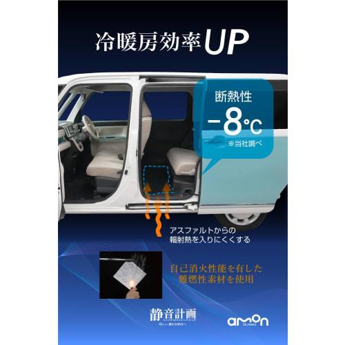[.co.jp omezeně] Amon Silent Plan Rohož pro snížení hluku na vozovce Zadní podložka do auta Tlumení přibl.. 480 x 1300 mm Tloušťka cca. 3 mm 1 kus 4815 Blac
