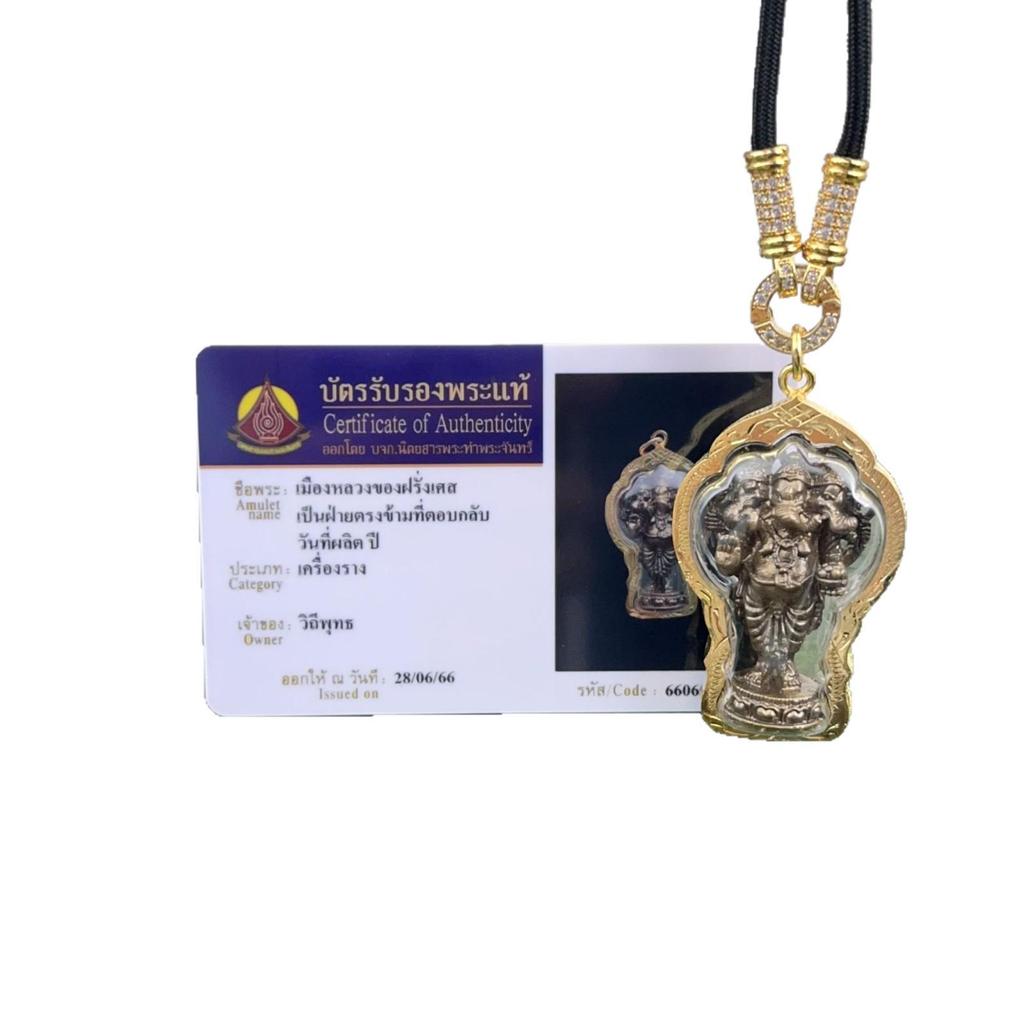 Thai Buddhist Multi-Armed Ganesha Amulet Pendant with Authentication Card