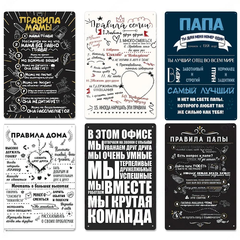 Vintage Russian Rules Posters Decor Metal Tin Signs Vintage Metal Plaque Wall Decoration for Bar Pub Home Kitchen