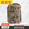 Shunshunni Camouflage Tactical Assault Backpack