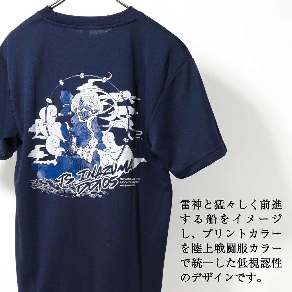 Fuji Uniforms - Self-Defense Force Goods (Escort Ship Inazuma) JMSDF Quick-Drying Short Sleeve JMSDF Raijin Inazuma (NV, 5L)