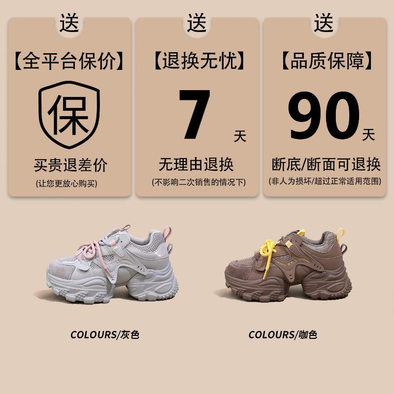 Leather retro platform dad shoes women's new autumn versatile student mesh lightweight casual shoes