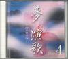 CD VARIOUS  Dream Enka Disc 4 DCU1874 CROWN Japan Japanese PopRock Used